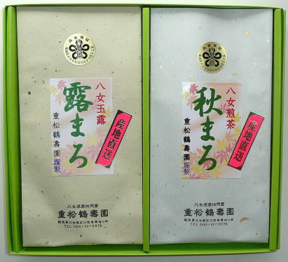 八女茶_秋ギフトA