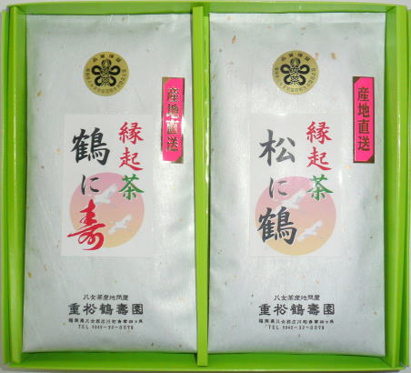 縁起茶セットＡ