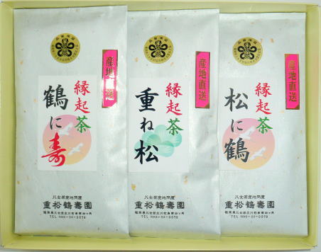 縁起茶セットＢ