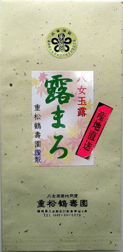 露まろ